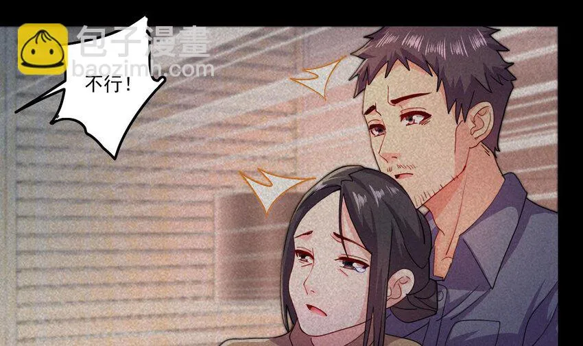 10 第8话 战斗中，学委的真面目 第18页
