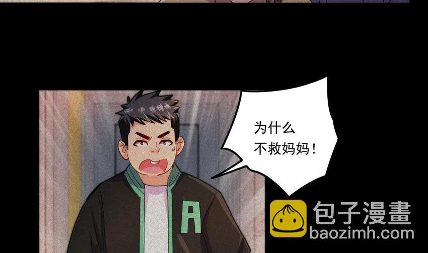10 第8话 战斗中，学委的真面目 第19页