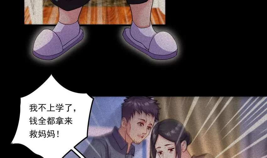 10 第8话 战斗中，学委的真面目 第21页