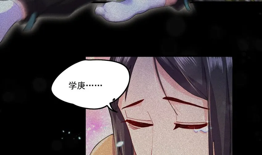 10 第8话 战斗中，学委的真面目 第23页