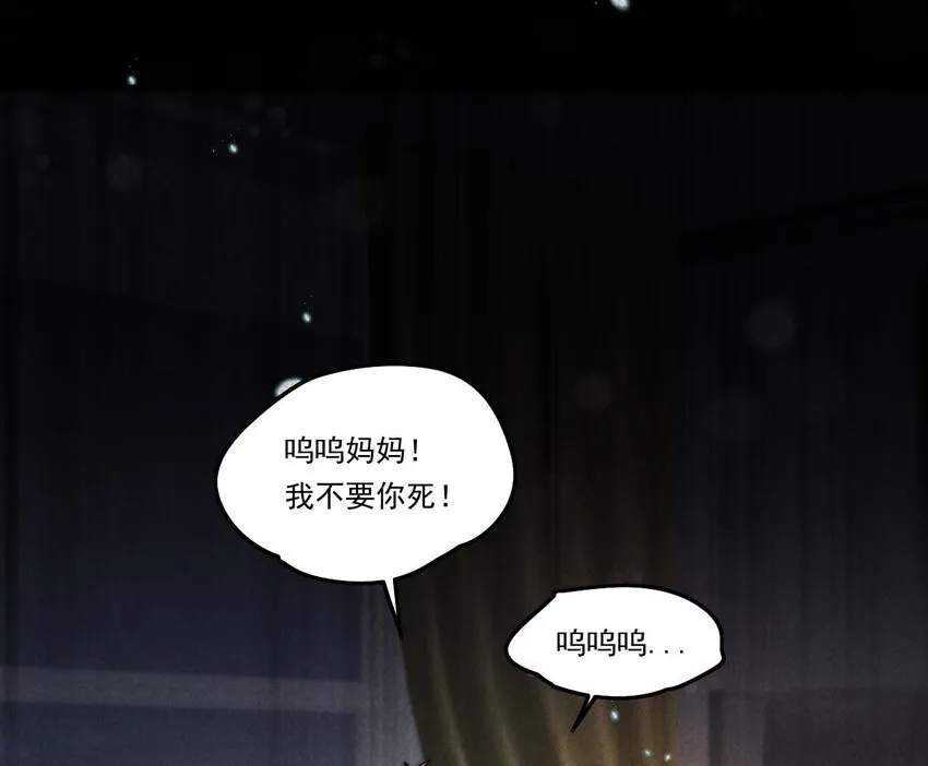 10 第8话 战斗中，学委的真面目 第25页
