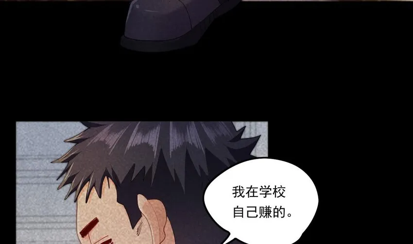 10 第8话 战斗中，学委的真面目 第32页
