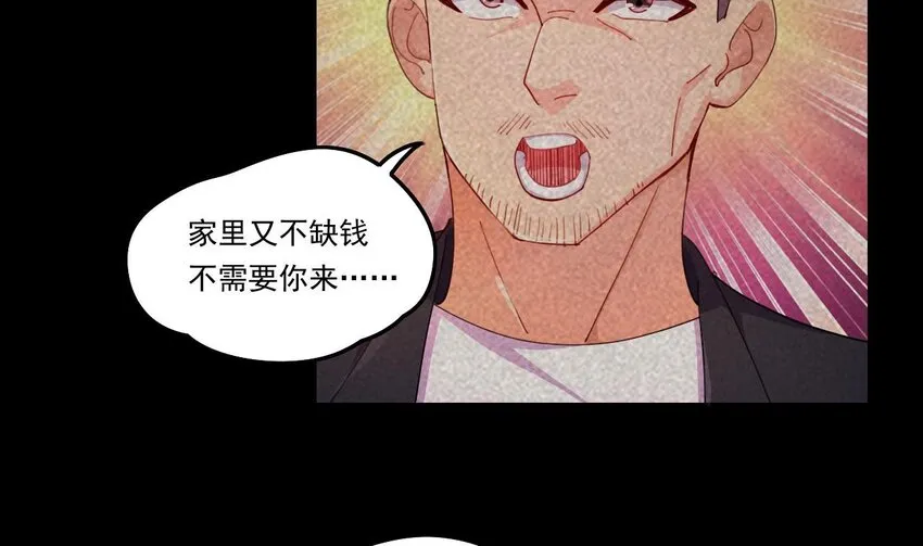 10 第8话 战斗中，学委的真面目 第35页