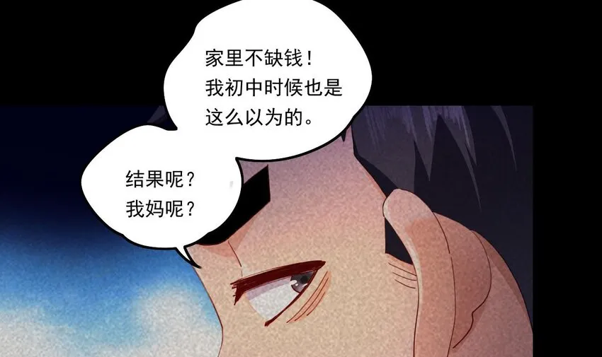 10 第8话 战斗中，学委的真面目 第36页