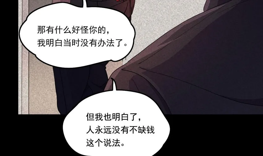 10 第8话 战斗中，学委的真面目 第39页