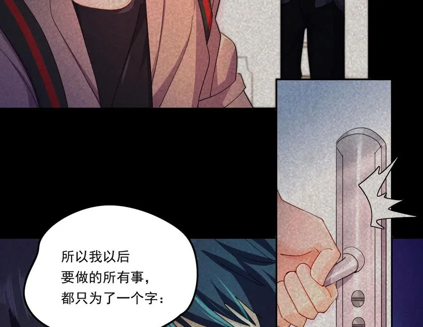 10 第8话 战斗中，学委的真面目 第41页