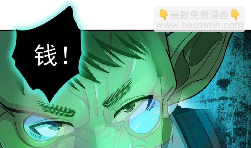 10 第8话 战斗中，学委的真面目 第43页