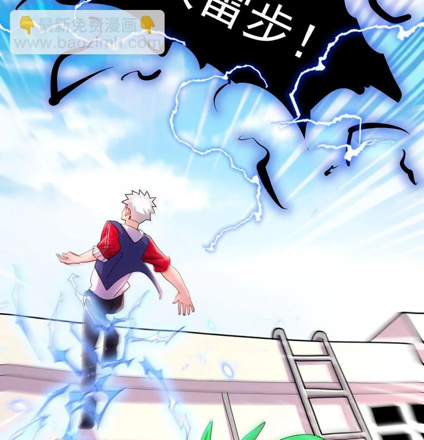 10 第8话 战斗中，学委的真面目 第52页