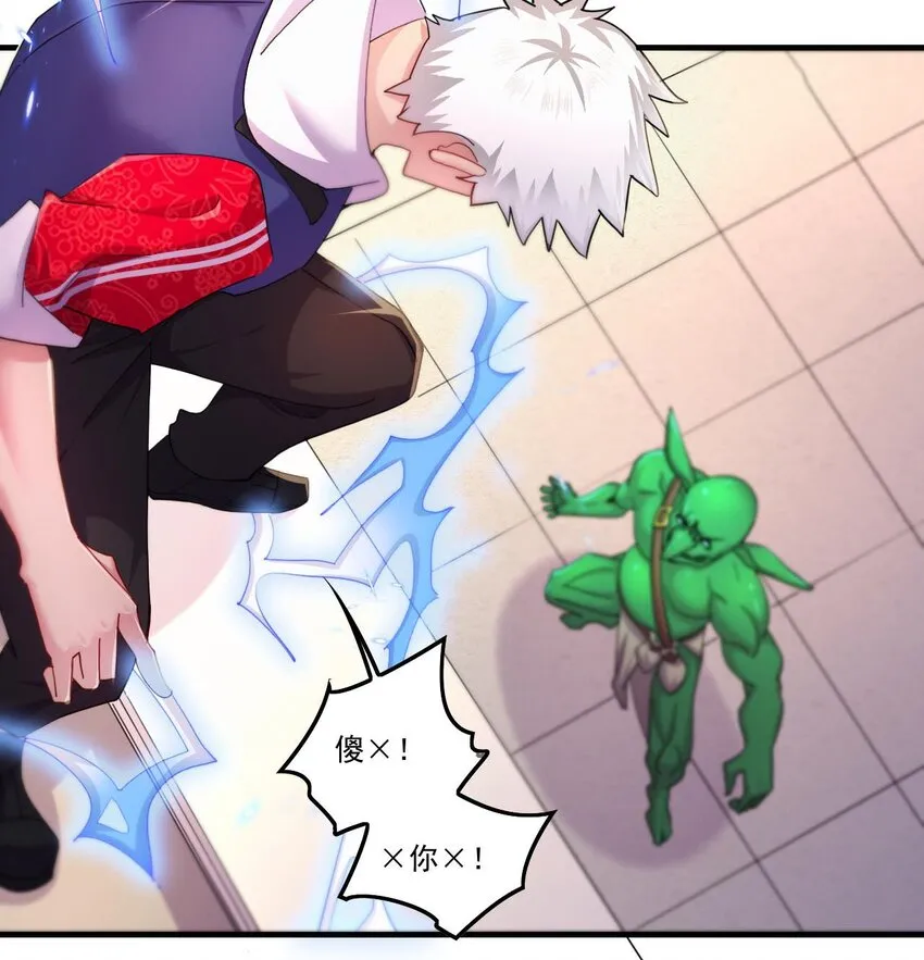 10 第8话 战斗中，学委的真面目 第54页