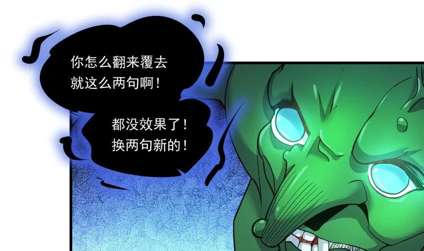 10 第8话 战斗中，学委的真面目 第55页