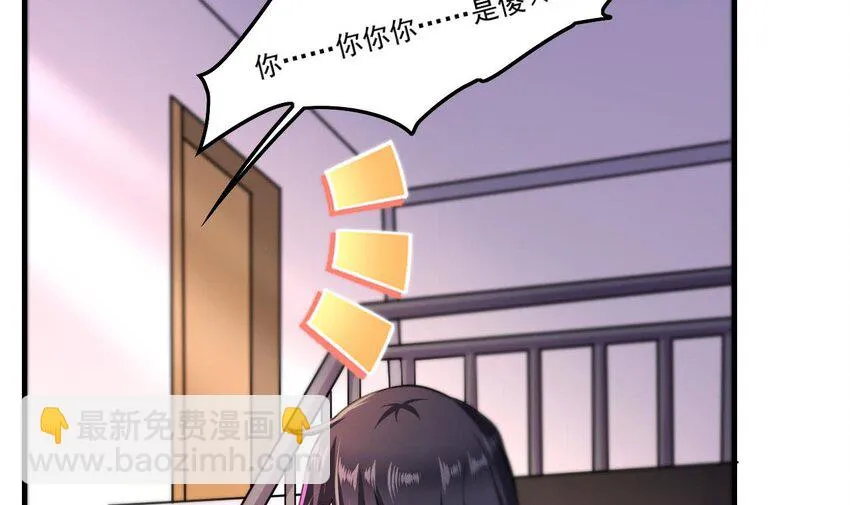 10 第8话 战斗中，学委的真面目 第57页