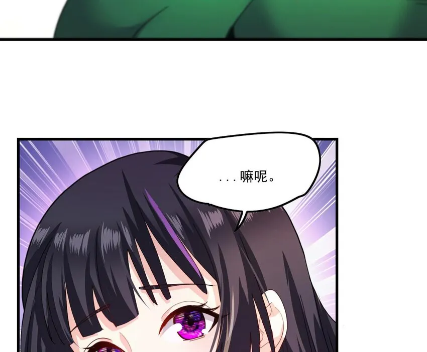 10 第8话 战斗中，学委的真面目 第64页