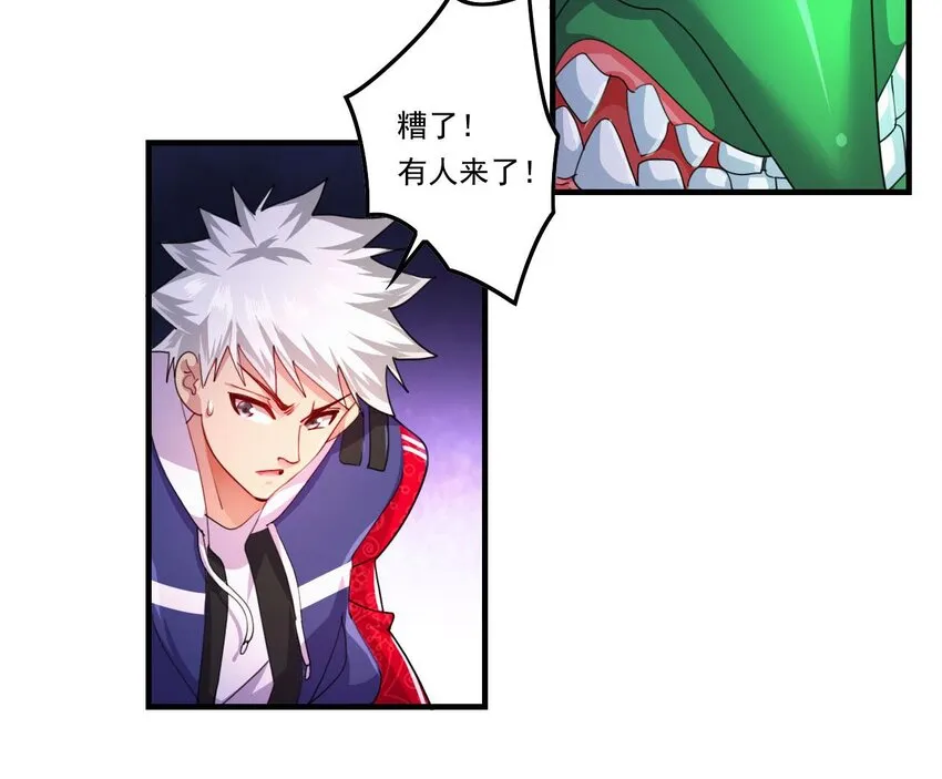 10 第8话 战斗中，学委的真面目 第66页