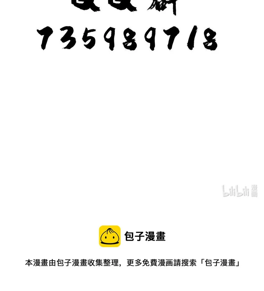 10 第8话 战斗中，学委的真面目 第73页