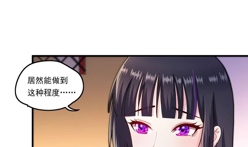 9 第7话 关键时刻掉链子 第4页