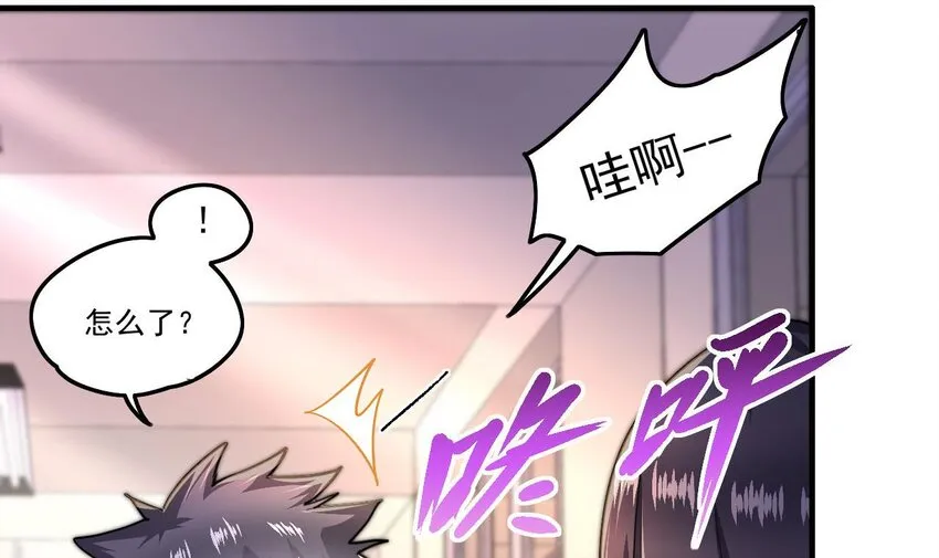 9 第7话 关键时刻掉链子 第6页