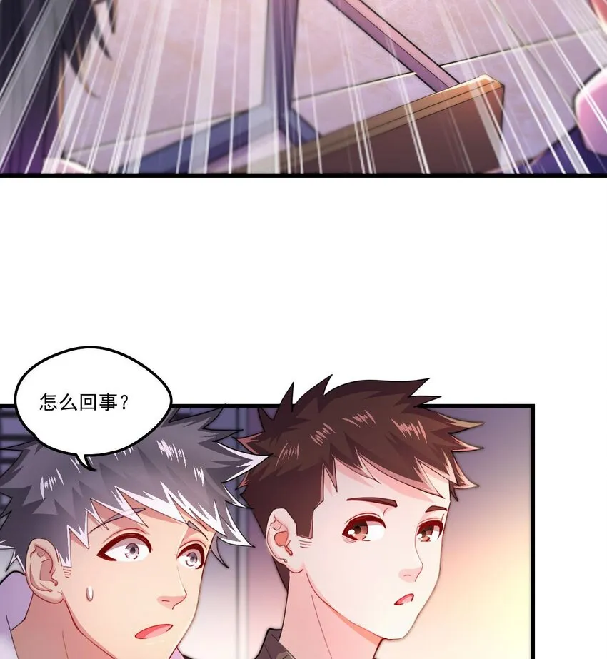 9 第7话 关键时刻掉链子 第13页