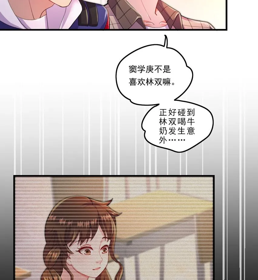 9 第7话 关键时刻掉链子 第14页