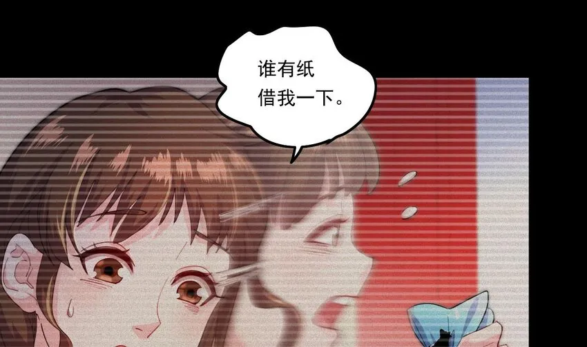 9 第7话 关键时刻掉链子 第16页