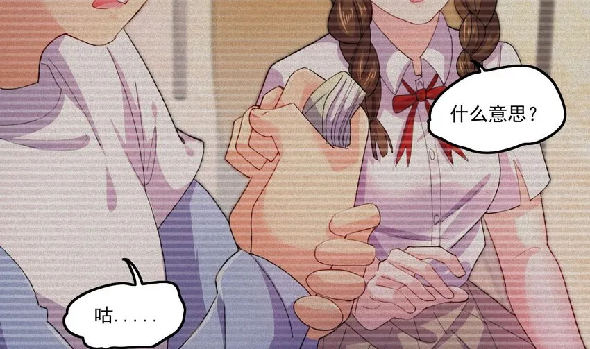 9 第7话 关键时刻掉链子 第23页