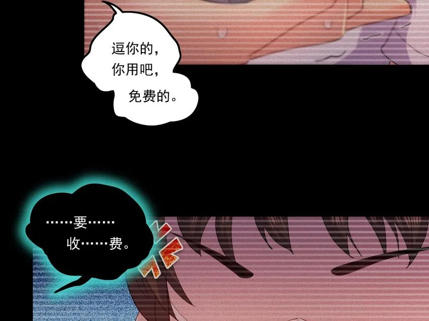 9 第7话 关键时刻掉链子 第26页