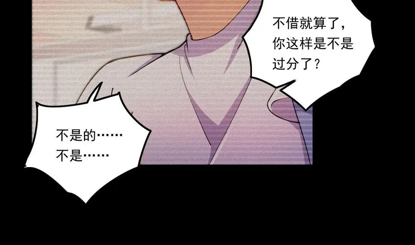 9 第7话 关键时刻掉链子 第29页