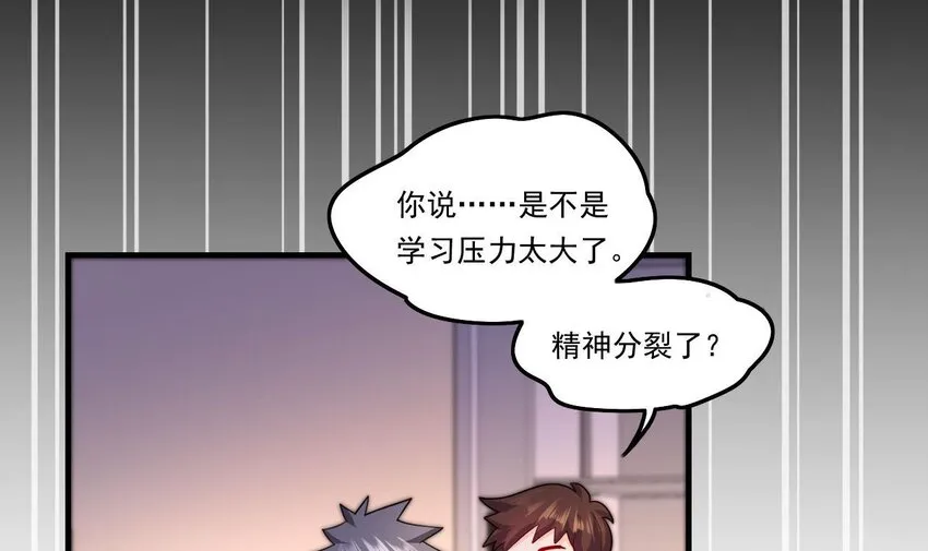 9 第7话 关键时刻掉链子 第33页