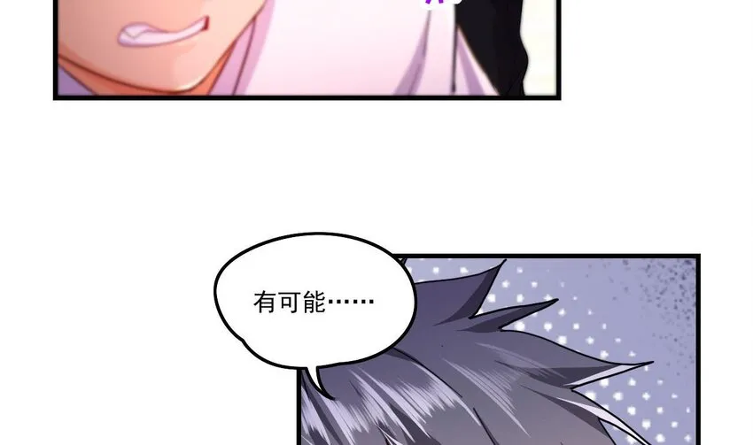 9 第7话 关键时刻掉链子 第35页