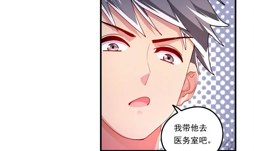 9 第7话 关键时刻掉链子 第36页