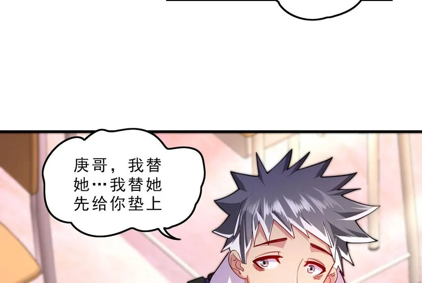 9 第7话 关键时刻掉链子 第37页