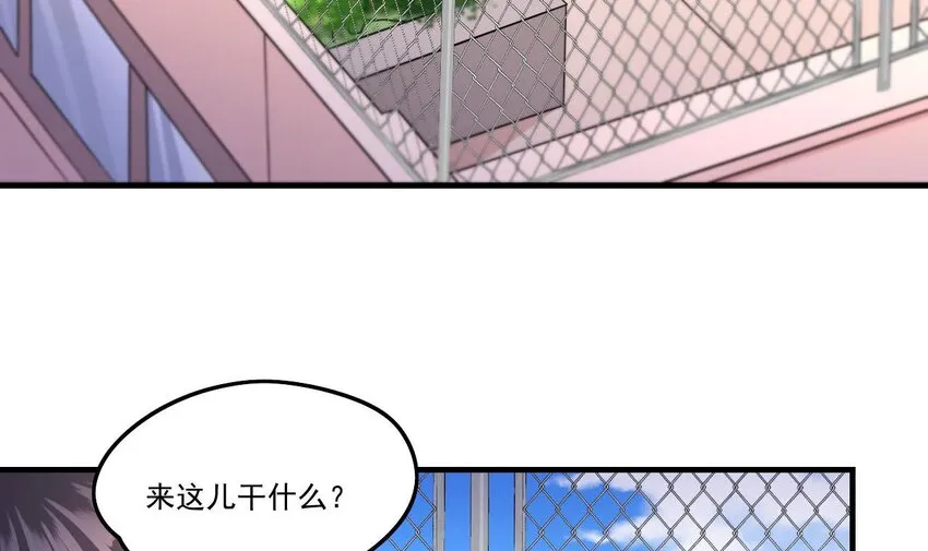 9 第7话 关键时刻掉链子 第48页