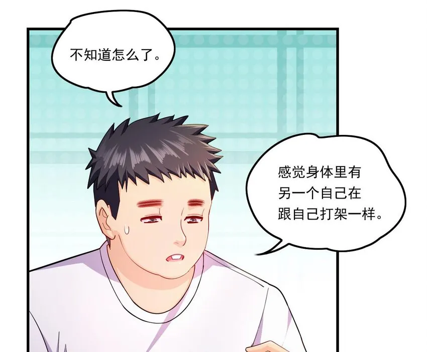 9 第7话 关键时刻掉链子 第50页