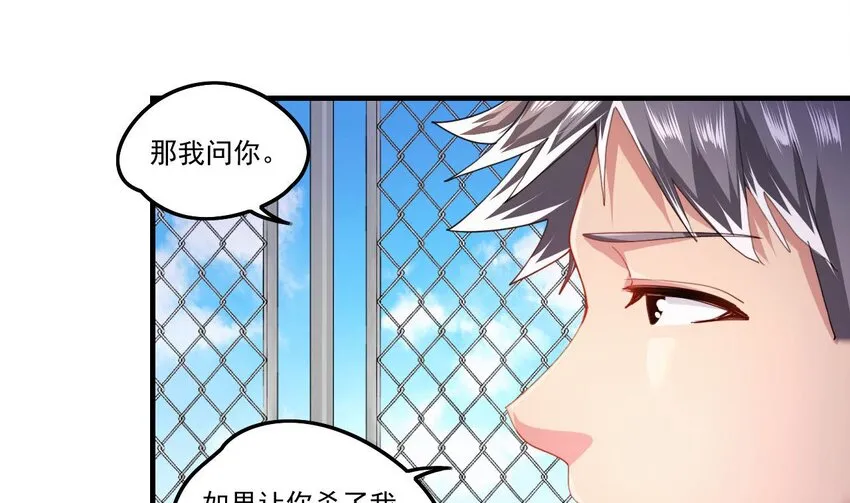 9 第7话 关键时刻掉链子 第52页
