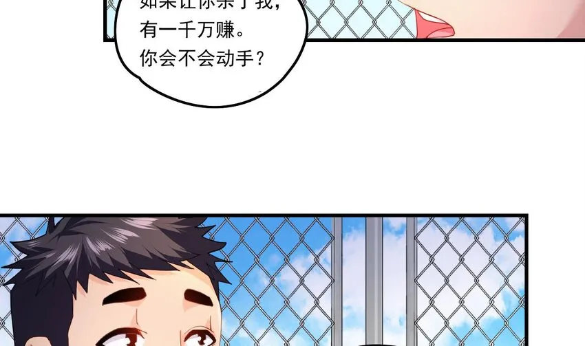 9 第7话 关键时刻掉链子 第53页
