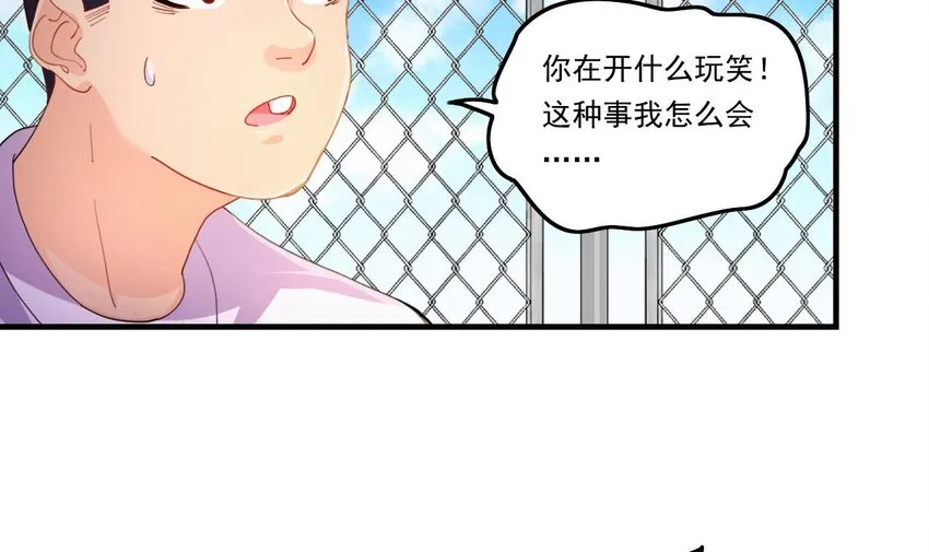 9 第7话 关键时刻掉链子 第54页