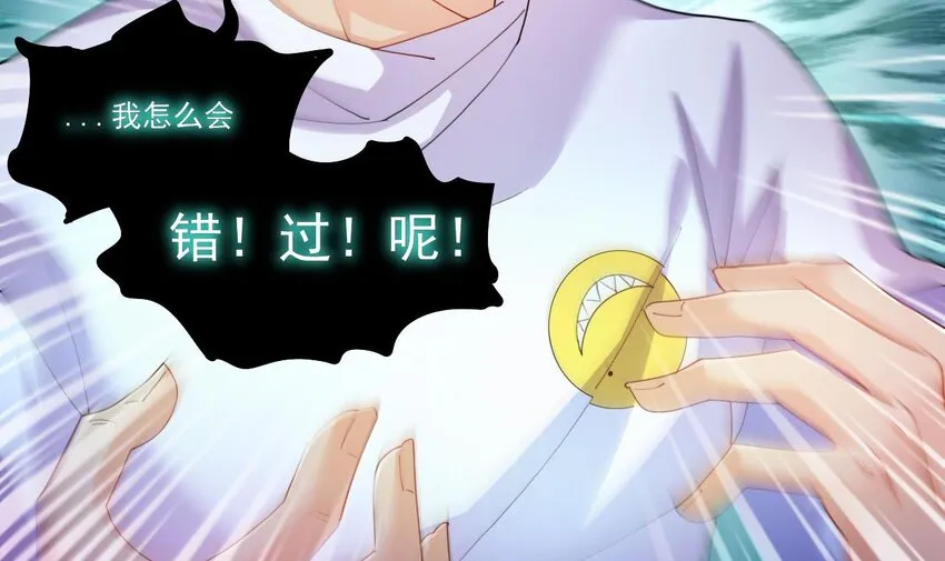 9 第7话 关键时刻掉链子 第57页