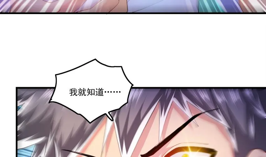 9 第7话 关键时刻掉链子 第58页