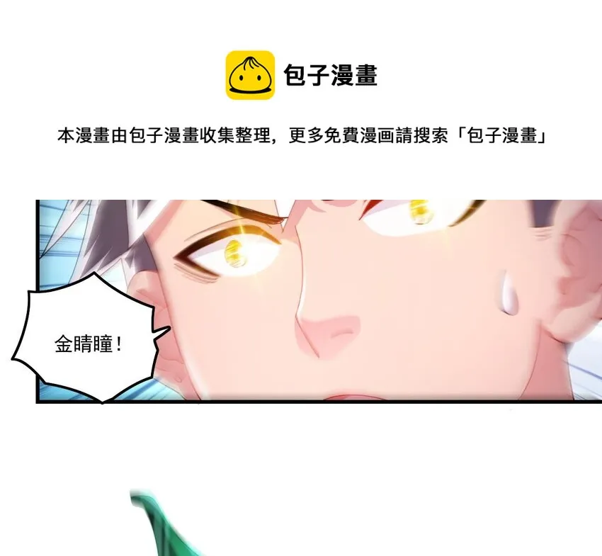 9 第7话 关键时刻掉链子 第59页
