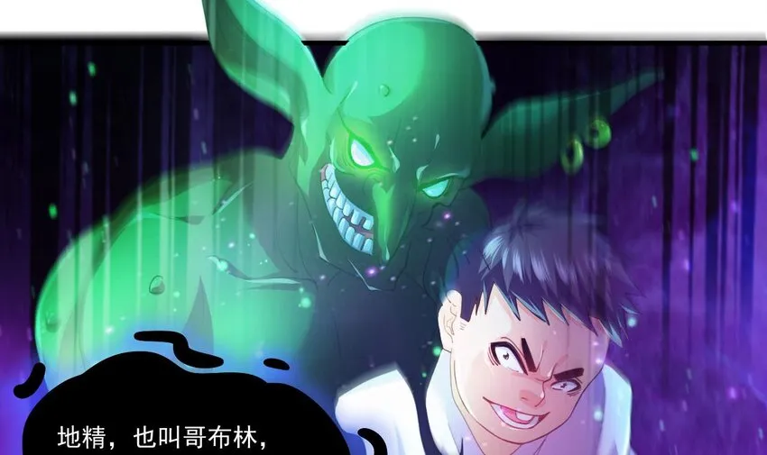 9 第7话 关键时刻掉链子 第60页