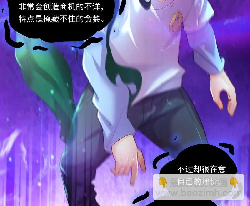 9 第7话 关键时刻掉链子 第61页