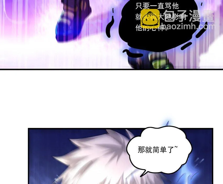 9 第7话 关键时刻掉链子 第62页