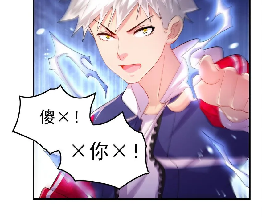 9 第7话 关键时刻掉链子 第63页