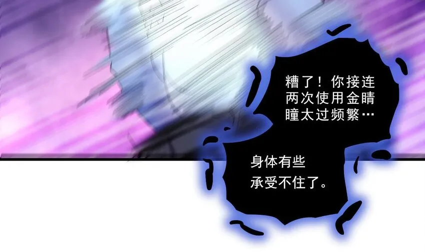 9 第7话 关键时刻掉链子 第66页