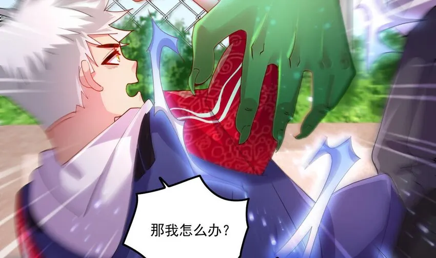 9 第7话 关键时刻掉链子 第68页
