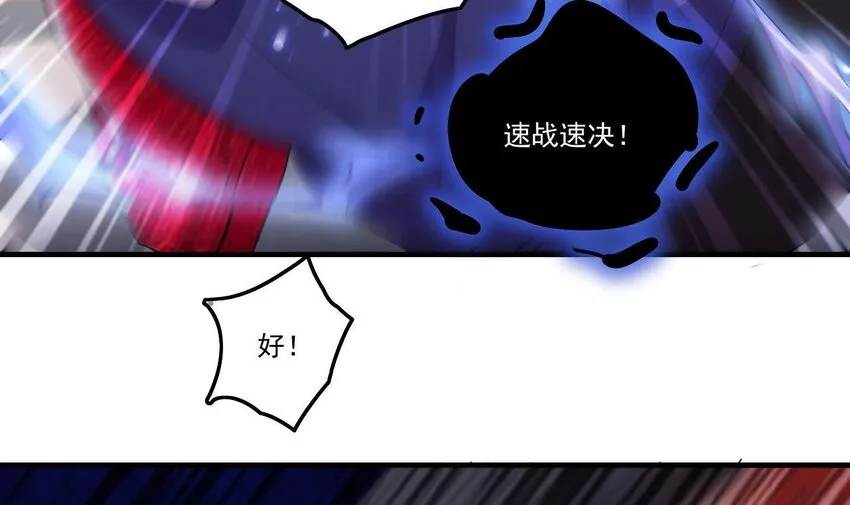 9 第7话 关键时刻掉链子 第69页