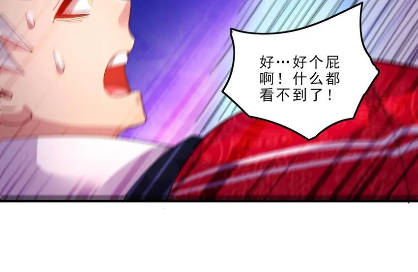 9 第7话 关键时刻掉链子 第71页