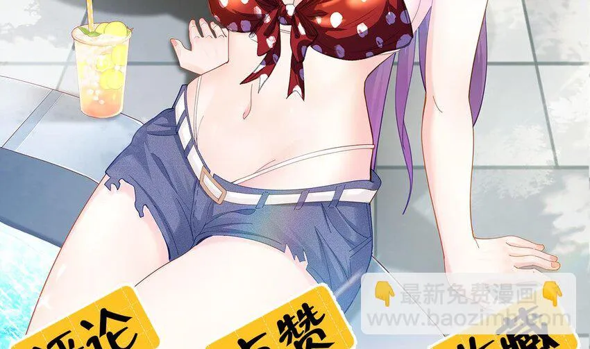 9 第7话 关键时刻掉链子 第74页