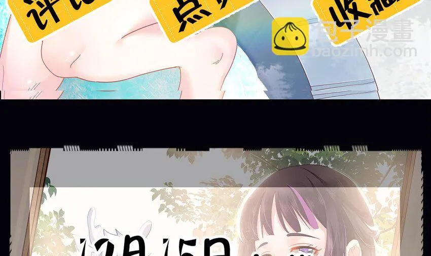 9 第7话 关键时刻掉链子 第75页
