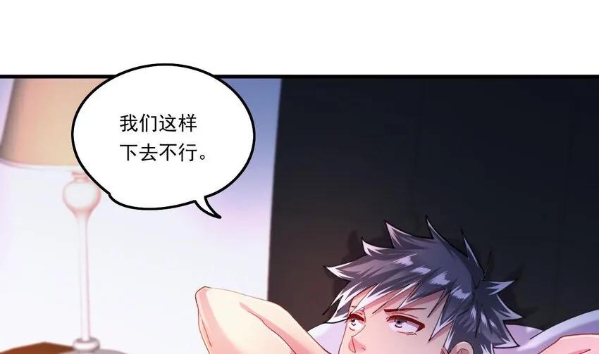 8 第6话 麒麟系统，疾雷步启动 第4页