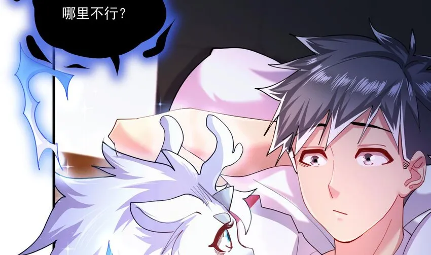 8 第6话 麒麟系统，疾雷步启动 第8页